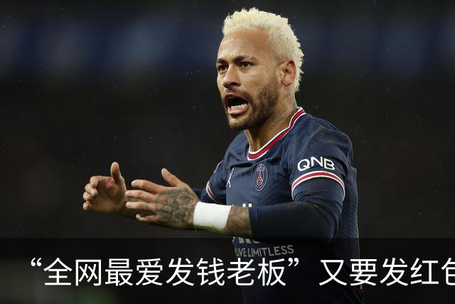 “全网最爱发钱老板”又要发红包！明后两天设宴1600余桌，请1.5万余人吃席，为每位员工父母发600元现金，公司中秋福利提前曝光：有胖东来啤酒