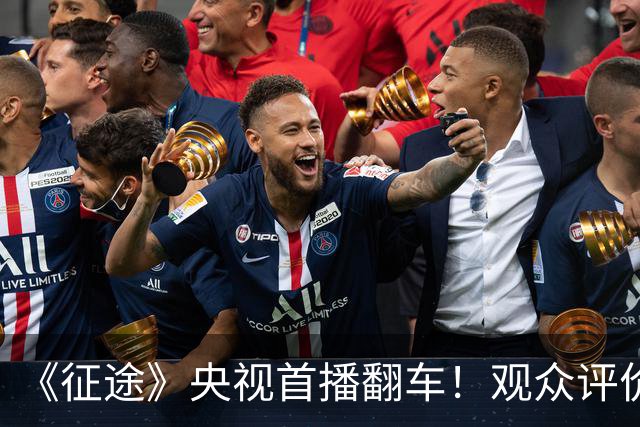《征途》央视首播翻车！观众评价一针见血，蒋介石、宋美龄选错人
