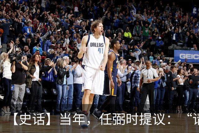 【史话】当年，任弼时提议：“请毛主席讲话！”大家都不知道叫的是谁