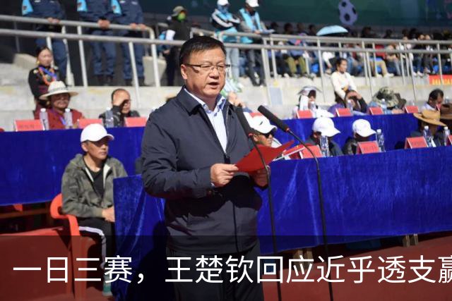 一日三赛，王楚钦回应近乎透支赢下林昀儒：有一股信念在里面，大家水平都差不多