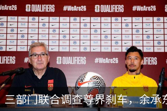三部门联合调查尊界刹车，余承东：正义永远不会缺席