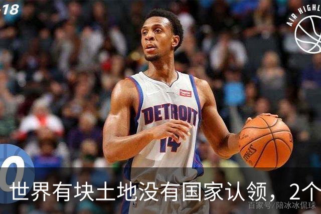 世界有块土地没有国家认领，2个国家谁都不想要，你说奇怪不奇怪