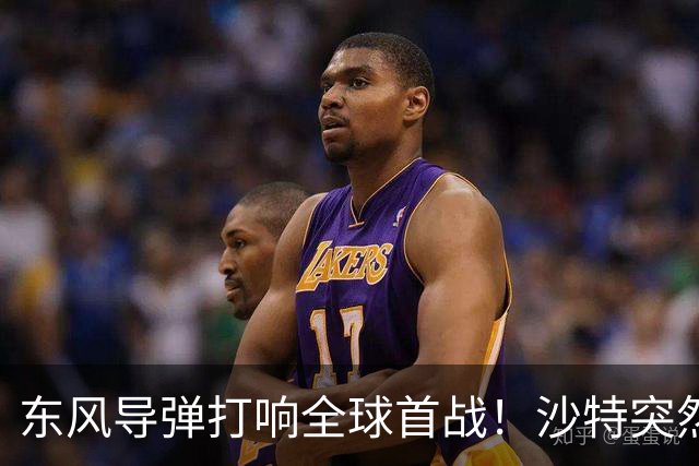东风导弹打响全球首战！沙特突然动用东风-15，证明战机不够用了