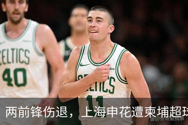 两前锋伤退，上海申花遭柬埔超球队0-0逼平，无缘亚冠2连胜