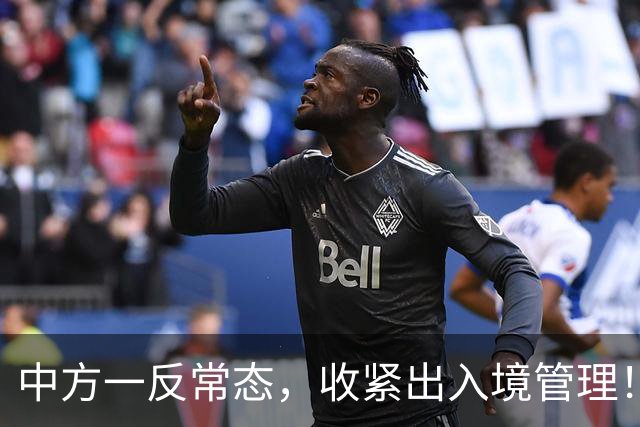 中方一反常态，收紧出入境管理！西媒气急败坏，要中国快“开门”