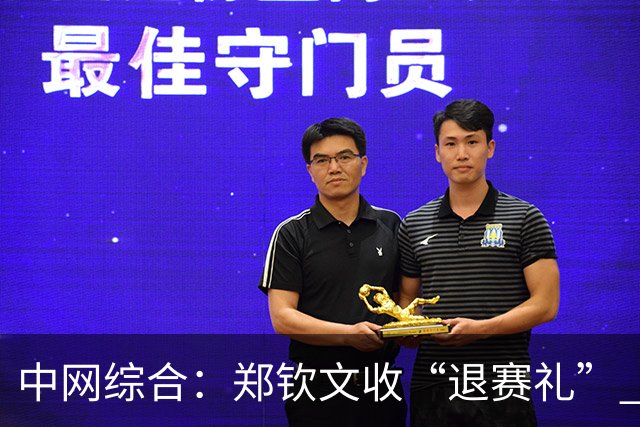 中网综合：郑钦文收“退赛礼” 孙心然惊喜晋级