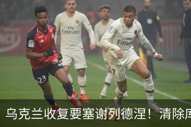 乌克兰收复要塞谢列德涅！清除库皮扬斯克20座俄军阵地