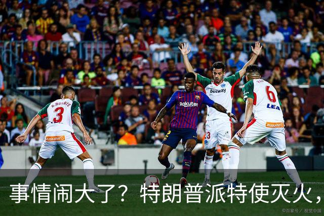 事情闹大了？特朗普派特使灭火，乌同意给美台阶下，英法德选边站
