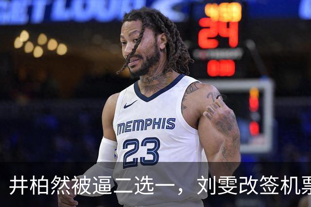 井柏然被逼二选一，刘雯改签机票离场，剧粉这场火烧反了方向
