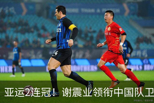 亚运2连冠！谢震业领衔中国队卫冕男子4x100米接力金牌