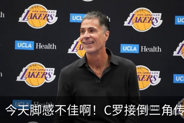 今天脚感不佳啊！C罗接倒三角传球，禁区内良机扫射再度打偏