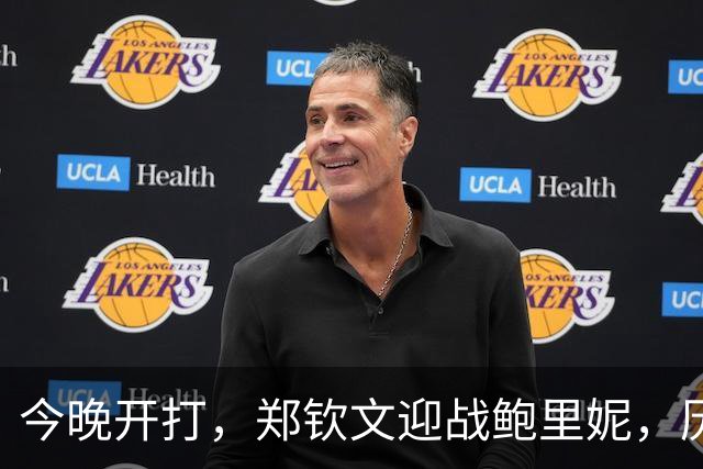 今晚开打，郑钦文迎战鲍里妮，历史4-0，率中国金花冲击四强！