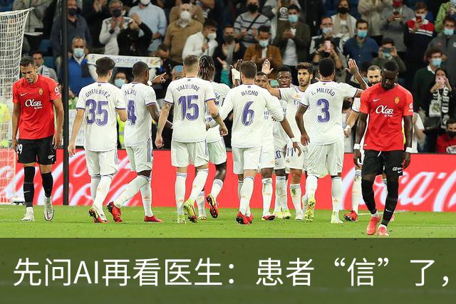 先问AI再看医生：患者“信”了，医生愁了