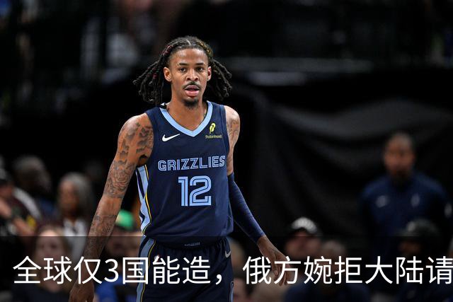 全球仅3国能造，俄方婉拒大陆请求，我国一怒之下冲到世界领先！