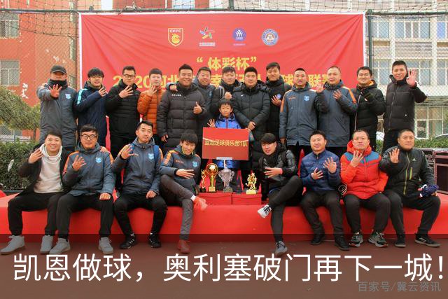 凯恩做球，奥利塞破门再下一城！拜仁3-0