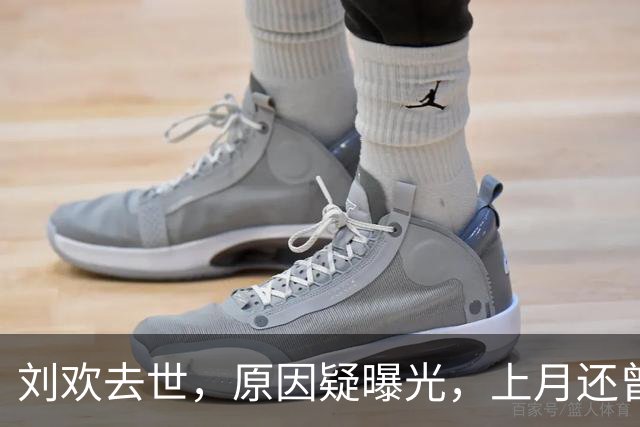 刘欢去世，原因疑曝光，上月还曾露面