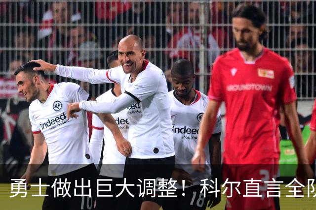 勇士做出巨大调整！科尔直言全队仅两人确定首发，波杰续约成难题