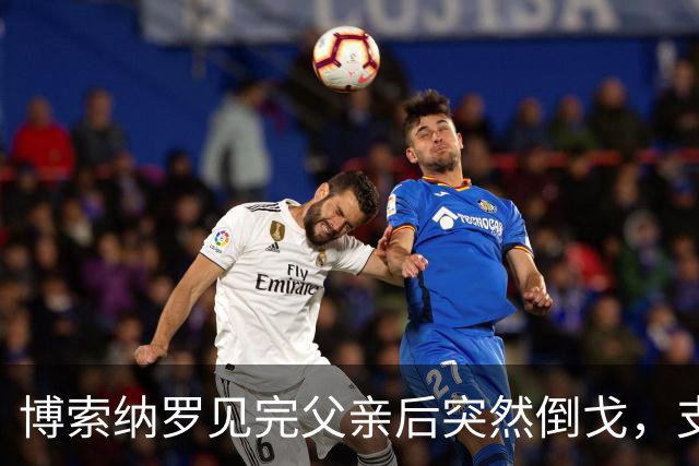博索纳罗见完父亲后突然倒戈，支持终结上6休1，跟卢拉抢工人选票