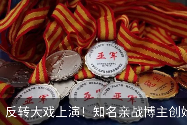 反转大戏上演！知名亲战博主创始人被捕，十亿卢布大案曝光