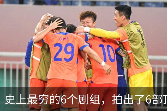 史上最穷的6个剧组，拍出了6部顶级神剧，最后两部被强制下架了