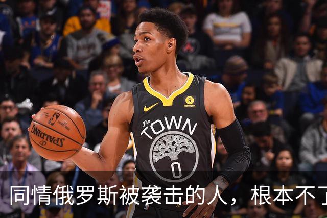 同情俄罗斯被袭击的人，根本不了解乌克兰这几年怎么熬过来的