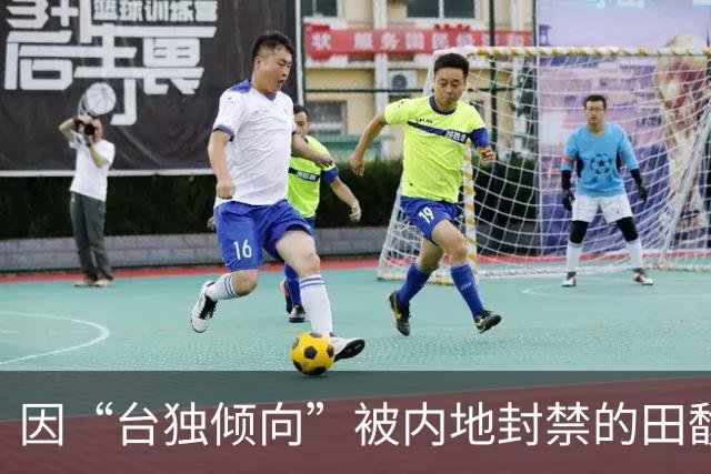 因“台独倾向”被内地封禁的田馥甄，4年过去了，她现状让人唏嘘