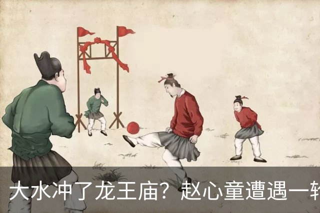 大水冲了龙王庙？赵心童遭遇一轮游，“观众呐喊”成了帮凶
