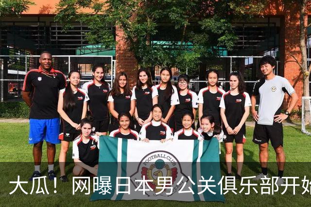 大瓜！网曝日本男公关俱乐部开始引入印度男公关，因为日本女人更喜欢印度男性