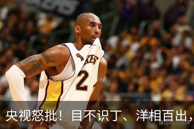 央视怒批！目不识丁、洋相百出，难怪飞天奖从不颁给“流量明星”
