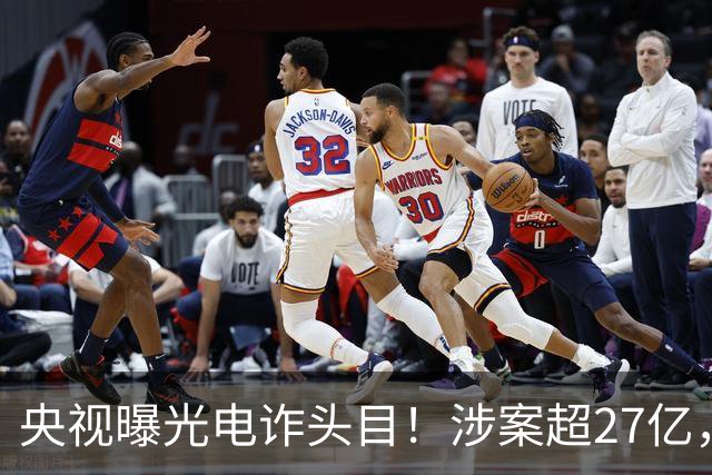 央视曝光电诈头目！涉案超27亿，赵薇也被卷入舆论，事情不简单！