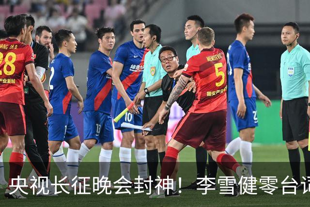 央视长征晚会封神！李雪健零台词演哭全网，朱亚文一战封血性硬汉