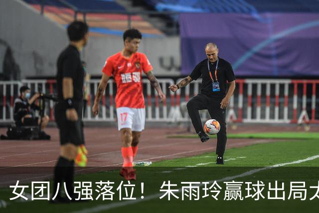 女团八强落位！朱雨玲赢球出局太唏嘘，日本队被分到地狱半区