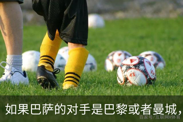 如果巴萨的对手是巴黎或者曼城，弗里克能不能赢？