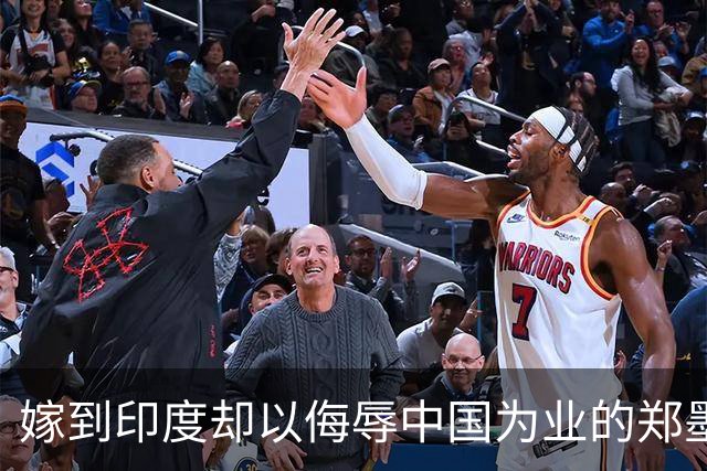 嫁到印度却以侮辱中国为业的郑墨沫，第五次入境中国被拒，太好了