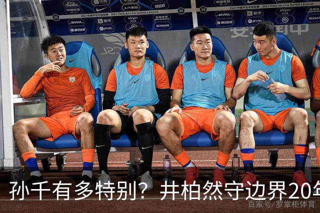孙千有多特别？井柏然守边界20年，只因一张图，竟为孙千破了例
