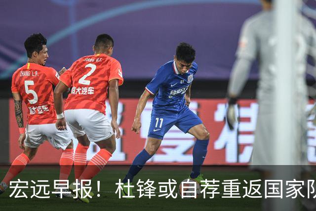 宏远早报！杜锋或自荐重返国家队，徐杰又赚外快，广东旧将再就业
