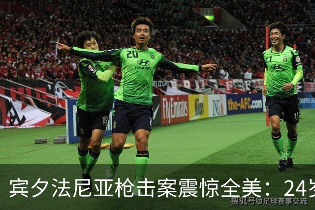 宾夕法尼亚枪击案震惊全美：24岁孕妈与两个孩子遇害，距离预产期仅剩5天