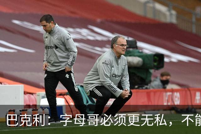 巴克利：字母哥必须更无私，不能再按雄鹿时期方式打球