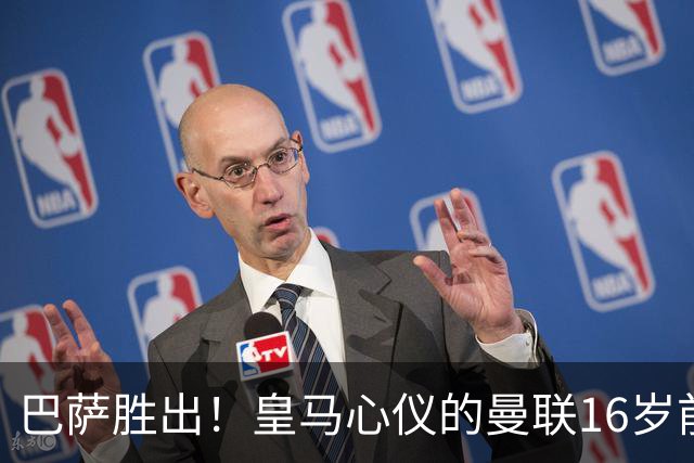 巴萨胜出！皇马心仪的曼联16岁前锋，不惜一切代价想要加盟巴萨