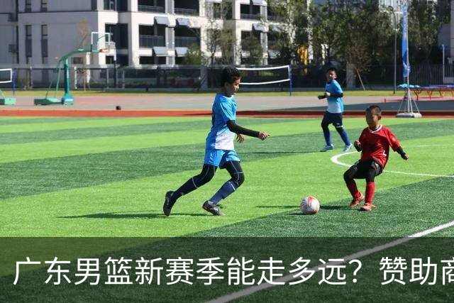 广东男篮新赛季能走多远？赞助商豪言夺冠，主教练态度完全不一样