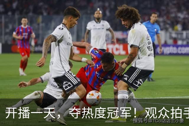 开播一天，夺热度冠军！观众拍手叫好：“第一集就让人欲罢不能”