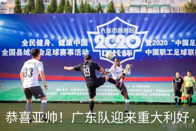 恭喜亚帅！广东队迎来重大利好，NBA三冠内线有望加盟？