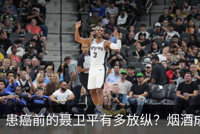 患癌前的聂卫平有多放纵？烟酒成瘾，曾一顿吃下13只螃蟹，还喝百万茅台