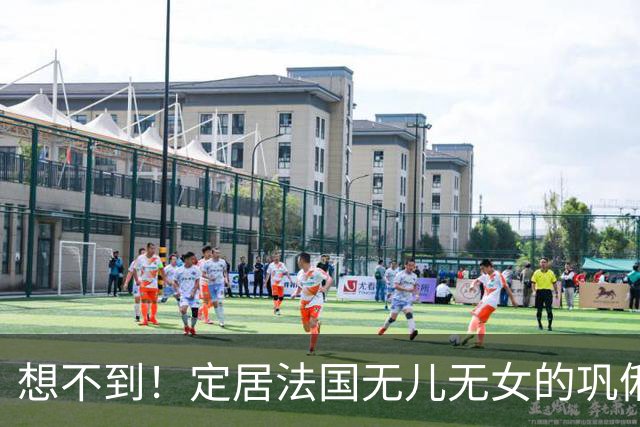 想不到！定居法国无儿无女的巩俐，竟给76岁的张艺谋留下一手好牌
