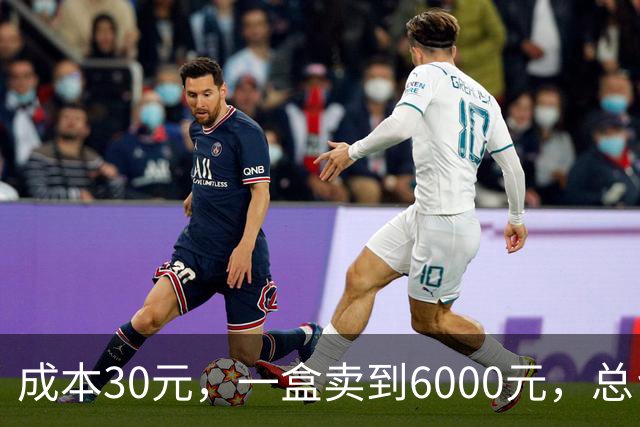 成本30元，一盒卖到6000元，总台曝光老年人“防癌神药”骗局