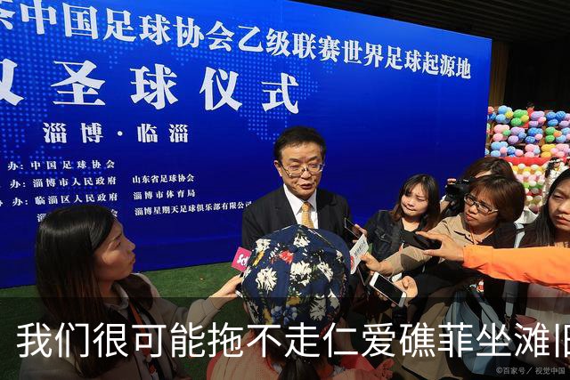 我们很可能拖不走仁爱礁菲坐滩旧军舰，即便垮掉也是一个大问题！