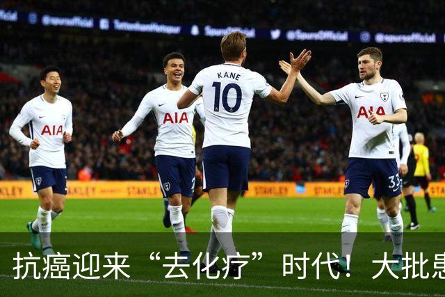 抗癌迎来“去化疗”时代！大批患者已转向新方案，很多人还不知道