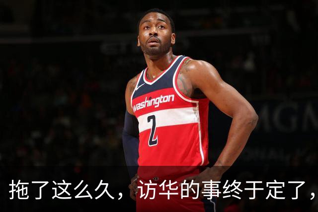 拖了这么久，访华的事终于定了，中方仁至义尽，高市或成最大输家