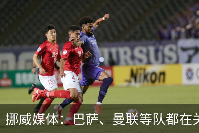 挪威媒体：巴萨、曼联等队都在关注挪威15岁的新星拉伊科维奇