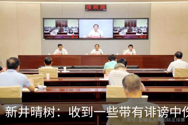 新井晴树：收到一些带有诽谤中伤性质的信息，社媒恶评成动力